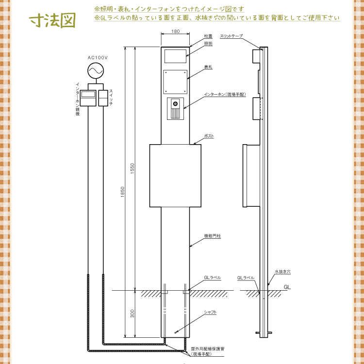 機能門柱