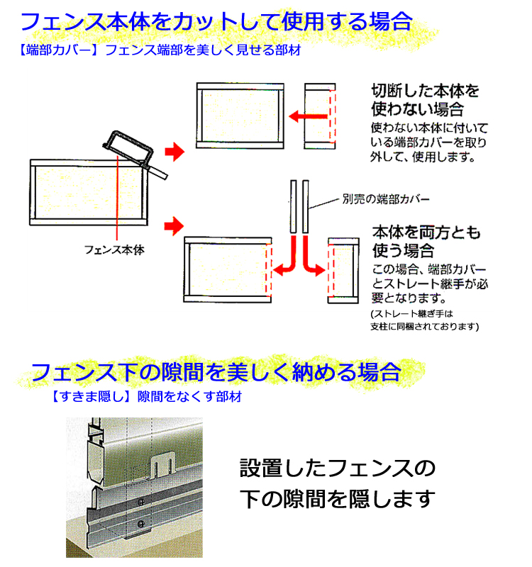 アルミ目隠しフェンス