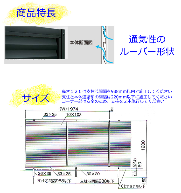 アルミ目隠しフェンス
