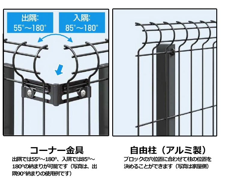 シンプルメッシュフェンス3