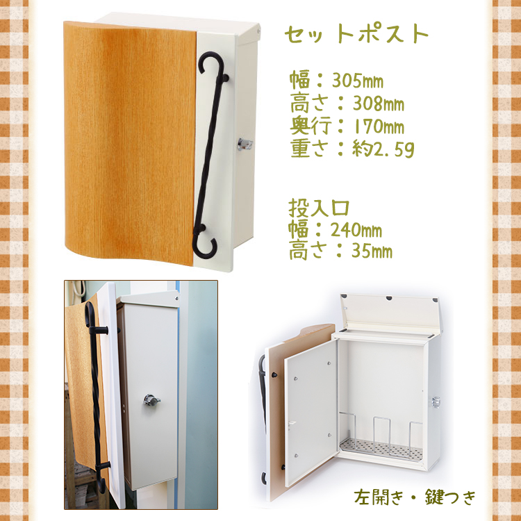 機能門柱ペッツォ ポスト