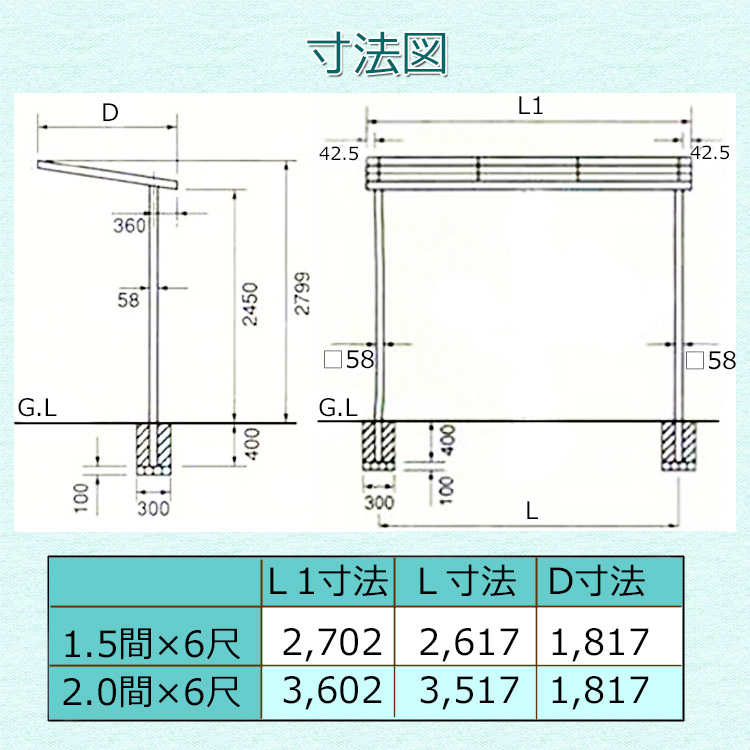 寸法図
