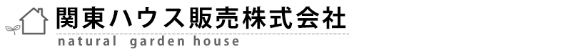 関東ハウス販売株式会社