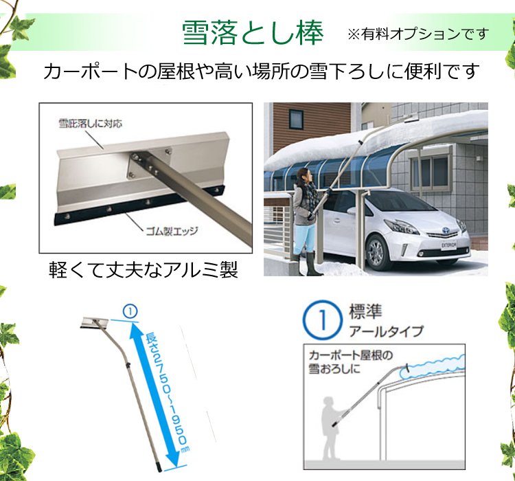 カーポート １台用 シンプルカーポート 柱高さ 熱線吸収ポリカーボネート屋根 2450 標準柱