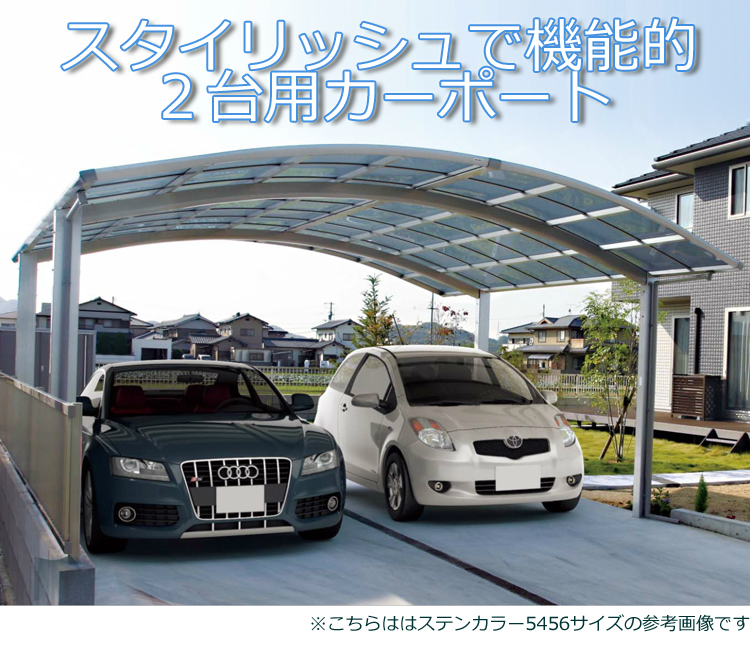 カーポート 全国送料無料 人気商品 シンプルカーポート2台用のご紹介｜関東ハウス販売