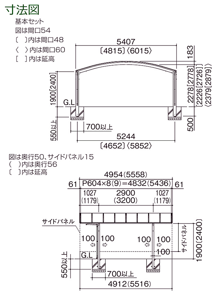 シンプルカーポート２台用寸法図