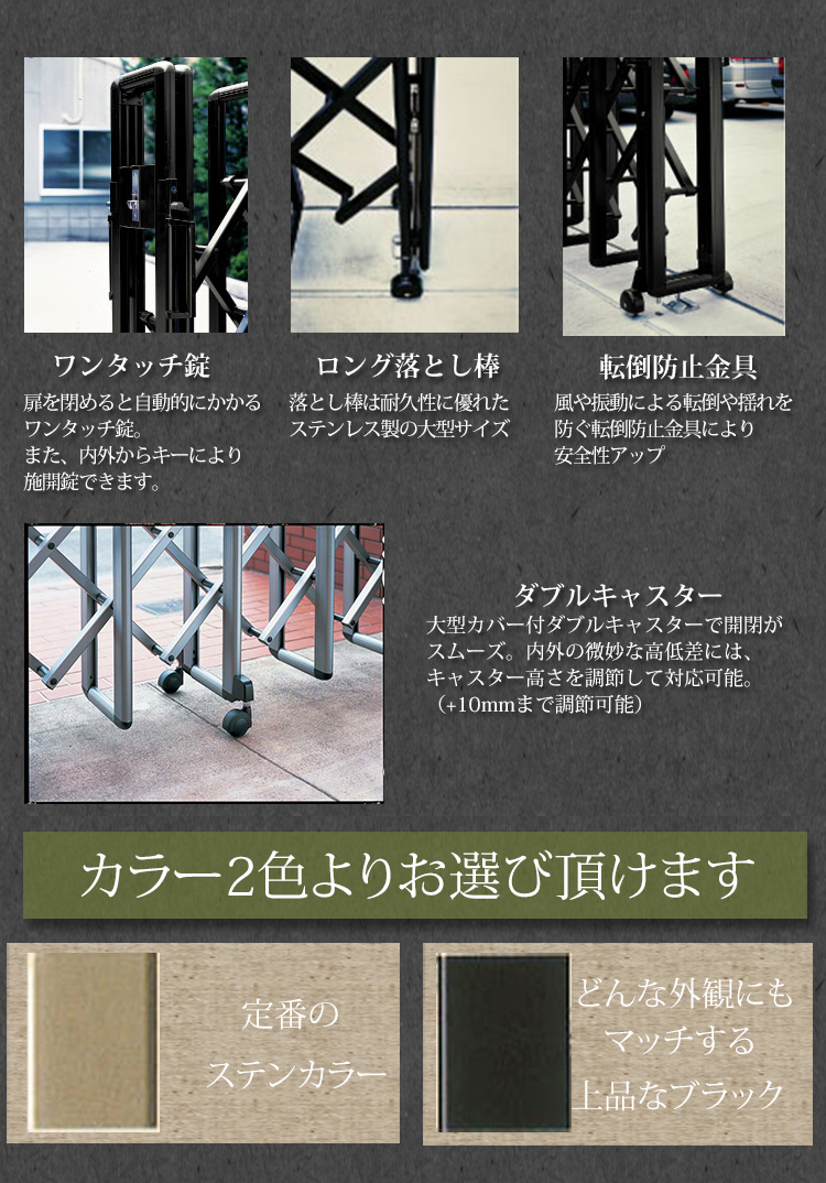 大型伸縮門扉 シンプル1型