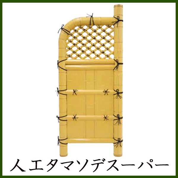 タマソデスーパー