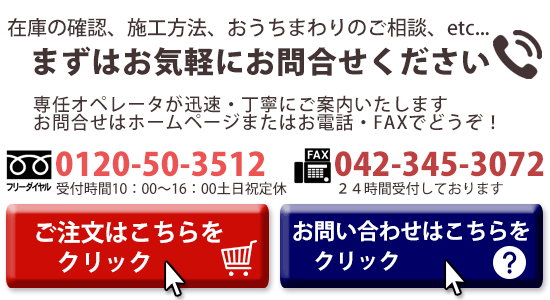 問い合わせ注文フォームへ
