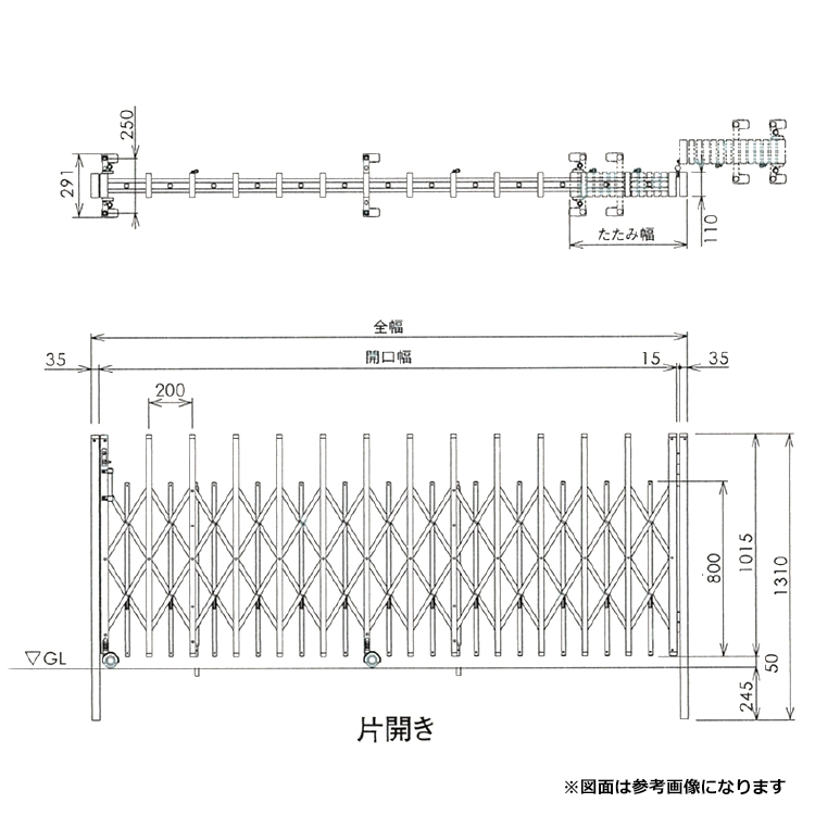 片開き寸法図