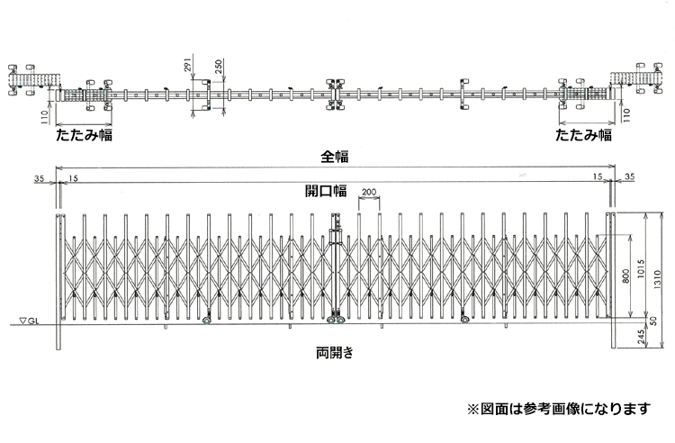 両開き寸法図