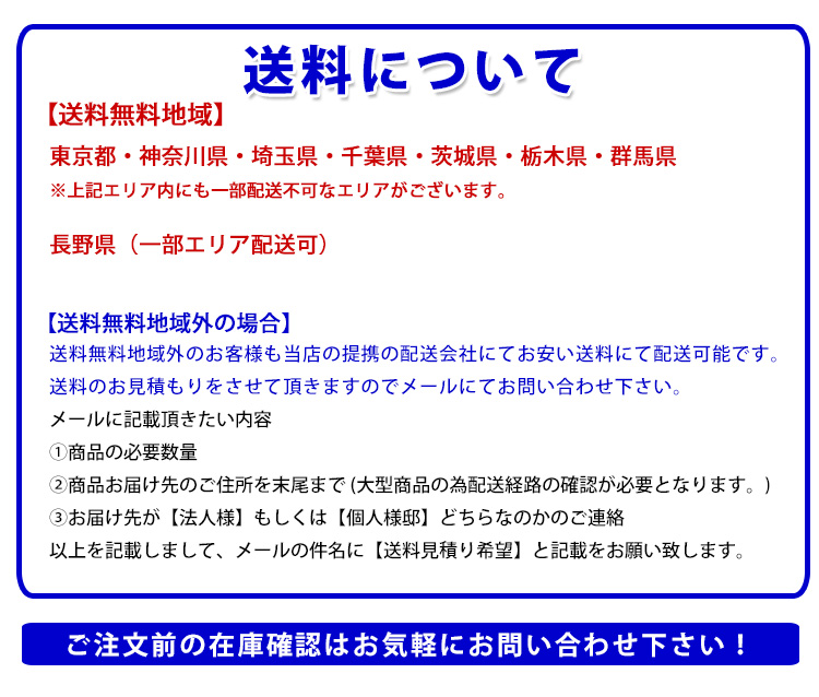 送料について