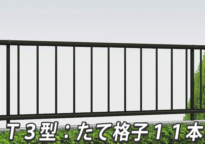 たて格子11本 T3型(自由柱施工)