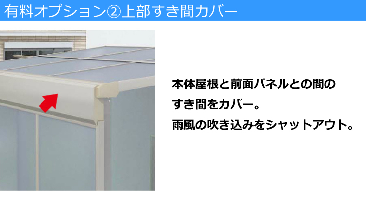 テラス屋根 DIY ベランダ 雨よけ 4m×5尺 フラット 奥行移動桁 ポリカ 