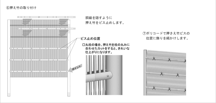 竹垣_組み方3