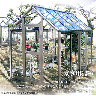 家庭用温室（関東ハウス販売オリジナル01）